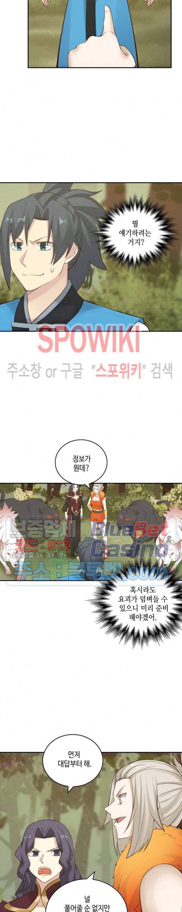 무련전봉 148화 10