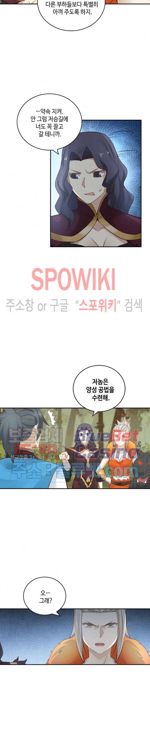 무련전봉 148화 11