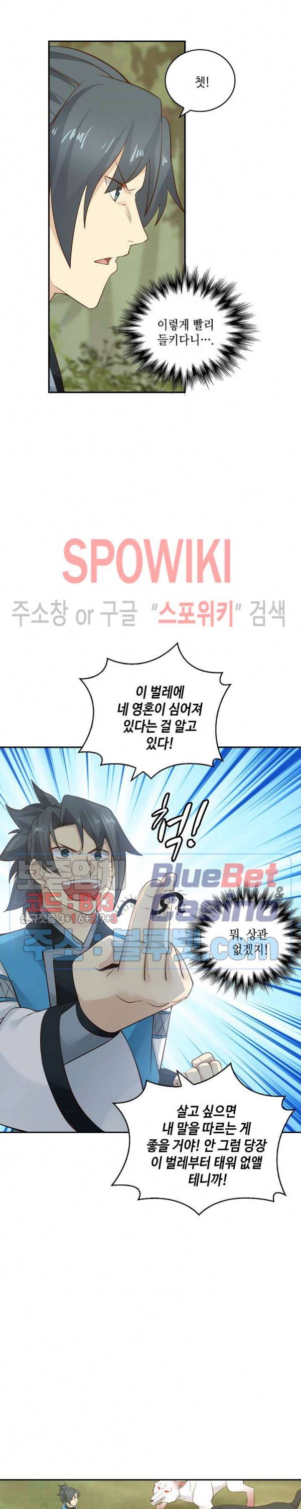 무련전봉 148화 12