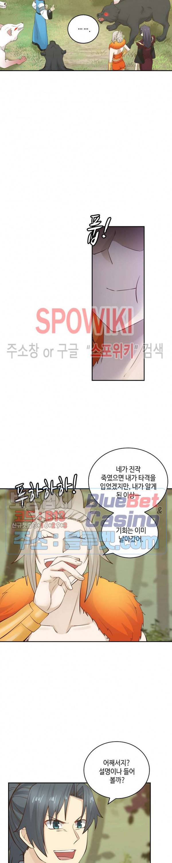 무련전봉 148화 13