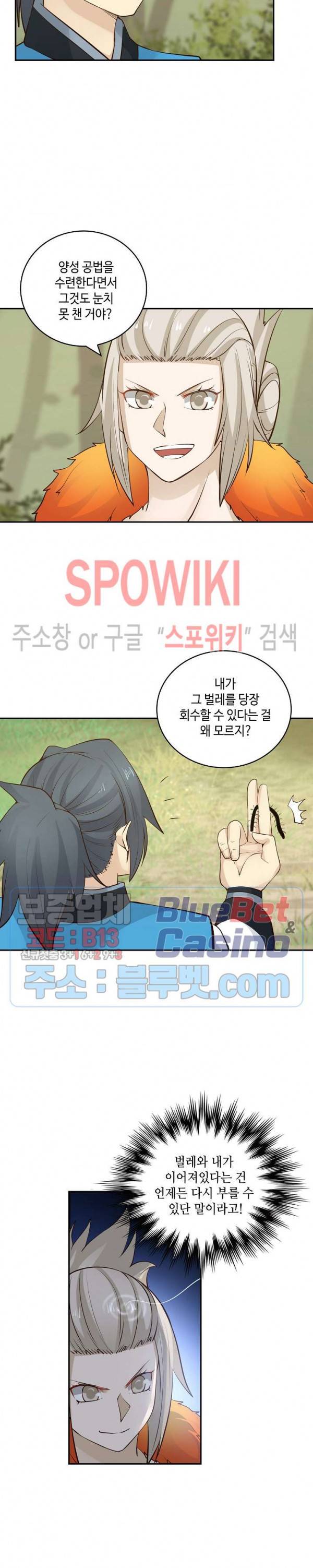 무련전봉 148화 14