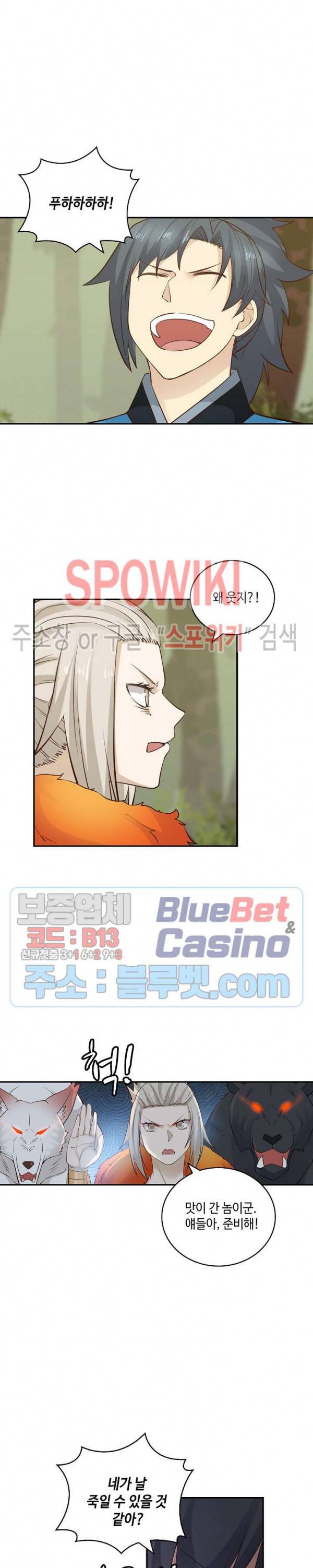 무련전봉 148화 15