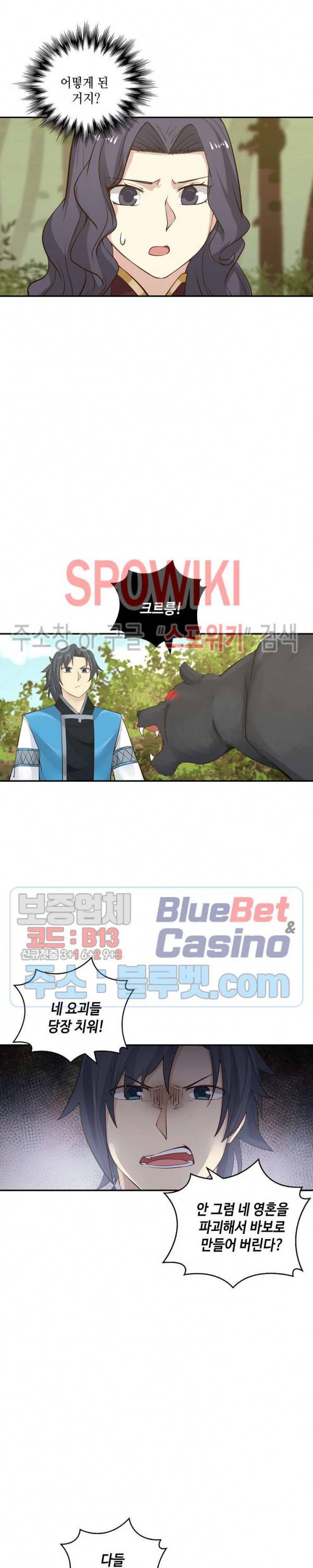 무련전봉 148화 17