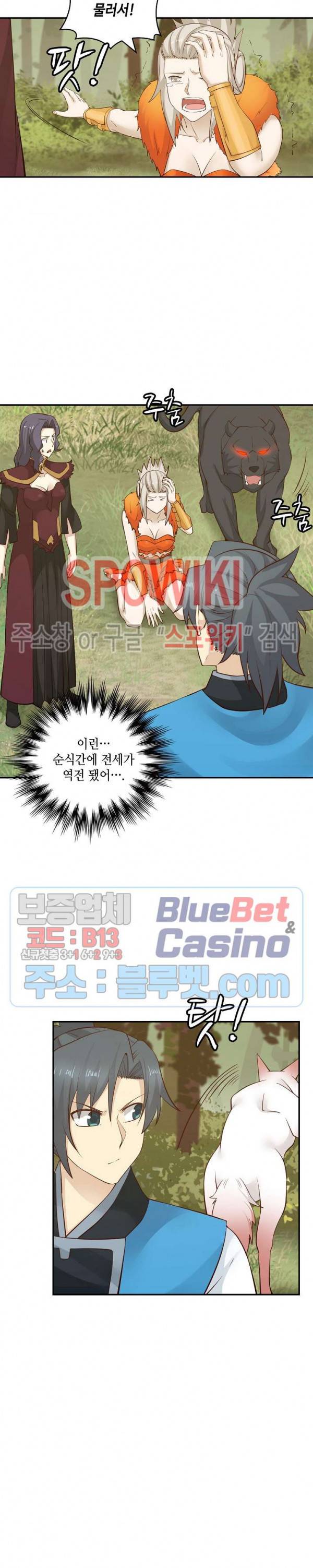 무련전봉 148화 18