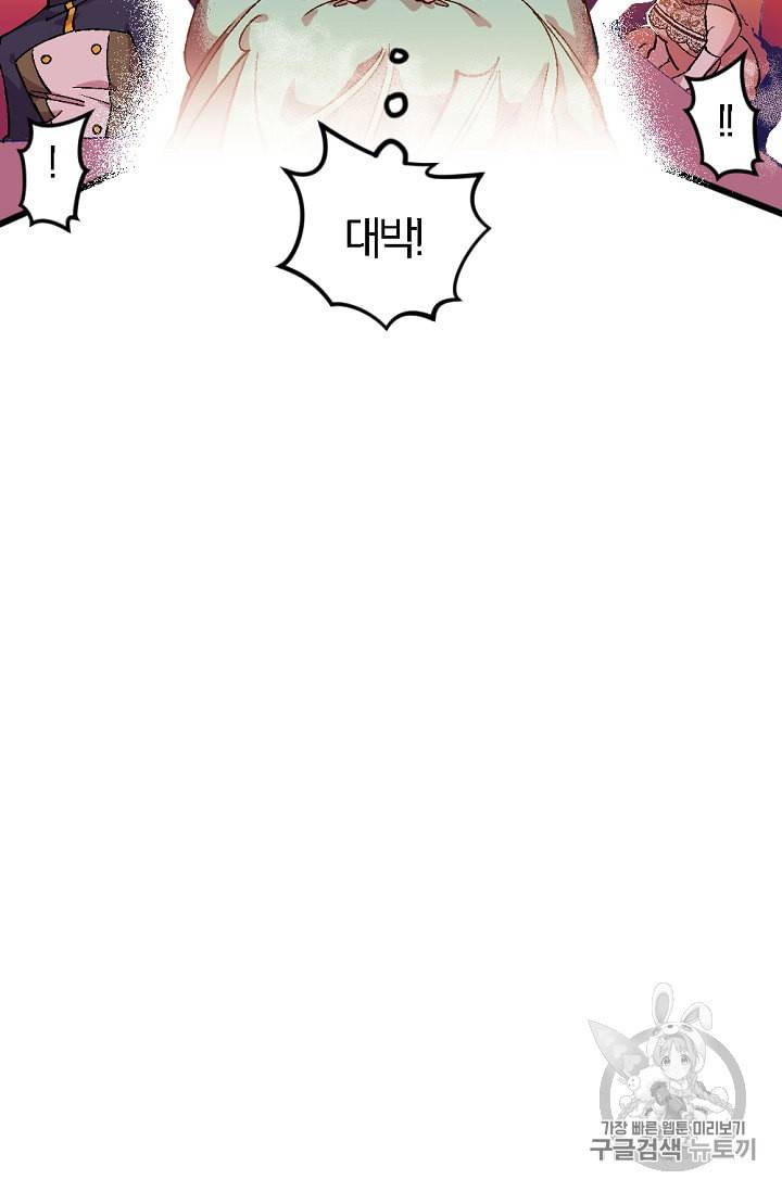망할 가문을 살려보겠습니다 2화 14