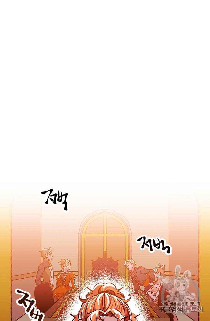 망할 가문을 살려보겠습니다 2화 16