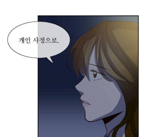 악마와 계약연애 92화 2