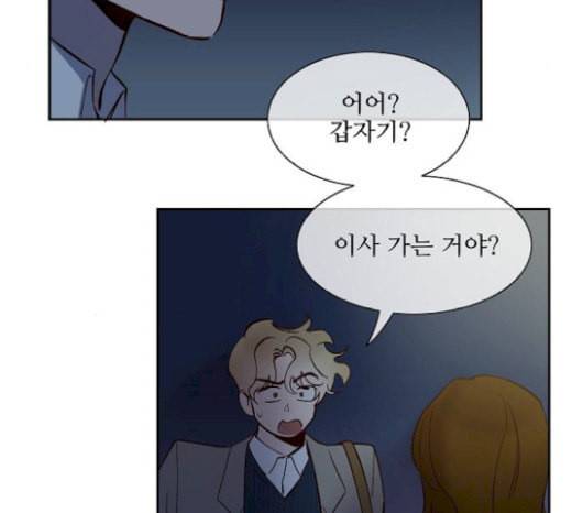 악마와 계약연애 92화 4