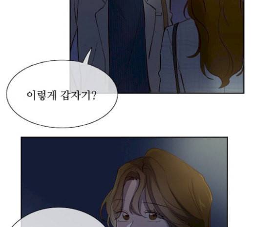 악마와 계약연애 92화 5
