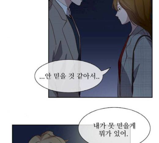 악마와 계약연애 92화 7