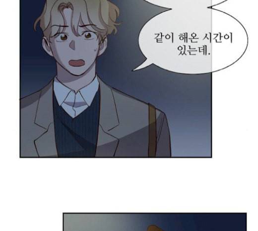 악마와 계약연애 92화 8
