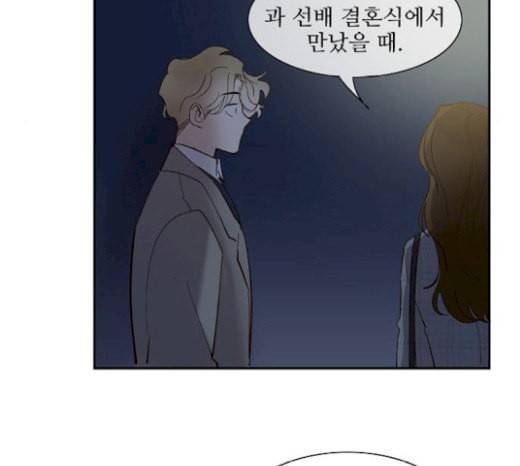 악마와 계약연애 92화 13