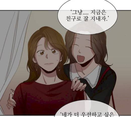 악마와 계약연애 92화 14