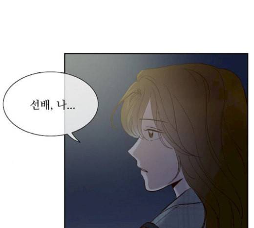 악마와 계약연애 92화 16