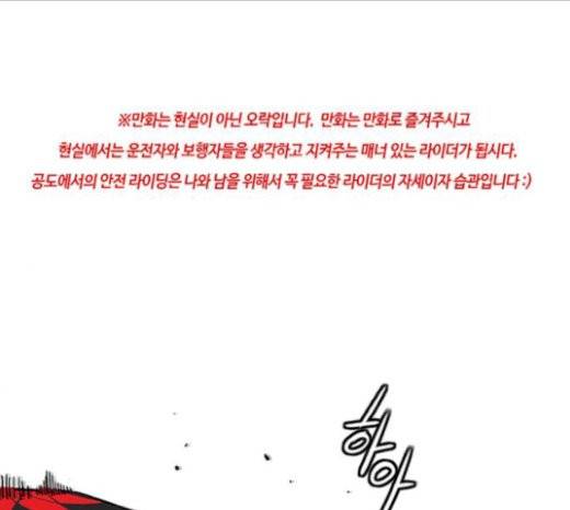 윈드브레이커 3부 59화 1