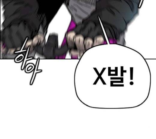 윈드브레이커 3부 59화 16