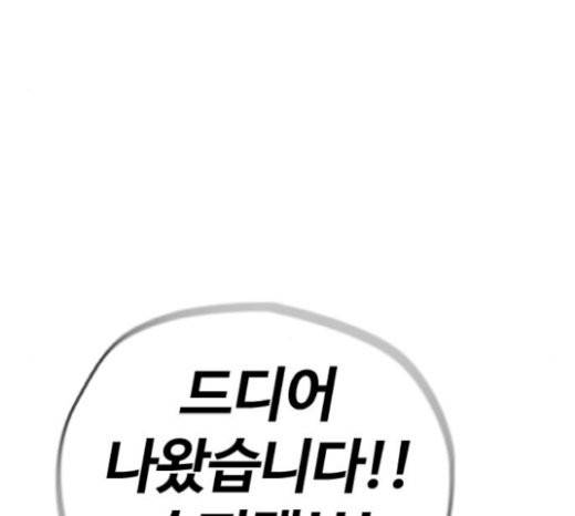 윈드브레이커 3부 59화 17