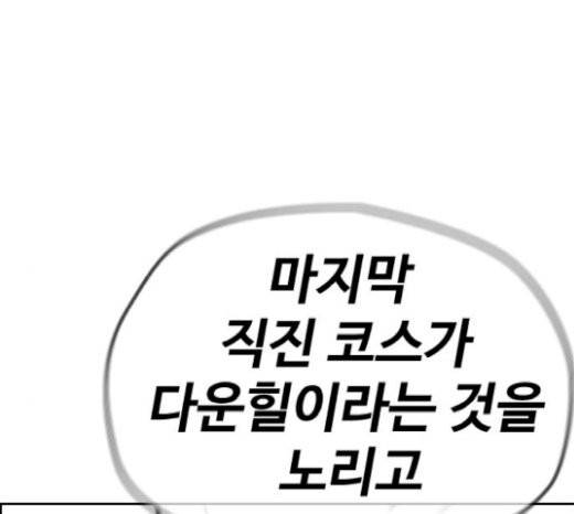 윈드브레이커 3부 59화 19