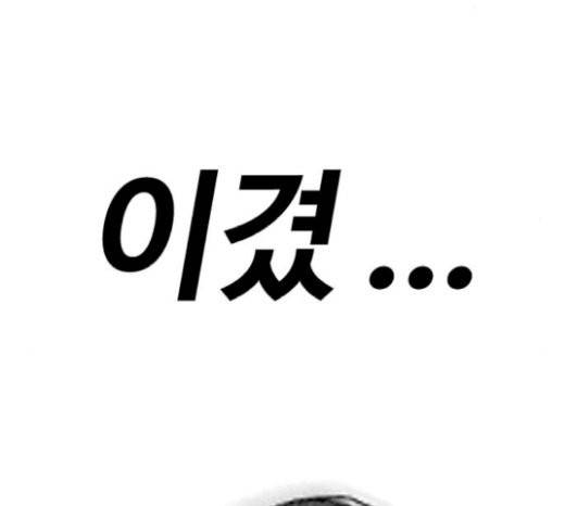 윈드브레이커 3부 59화 23