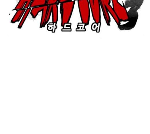 윈드브레이커 3부 59화 31