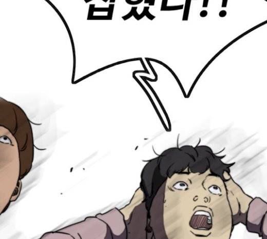 윈드브레이커 3부 59화 33