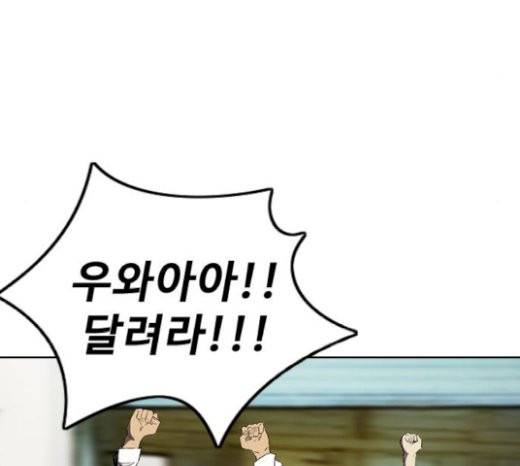 윈드브레이커 3부 59화 35