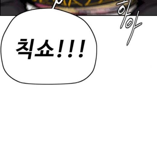 윈드브레이커 3부 59화 42