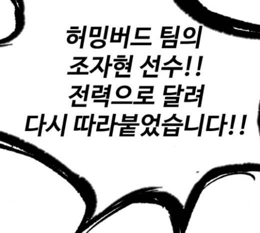 윈드브레이커 3부 59화 45