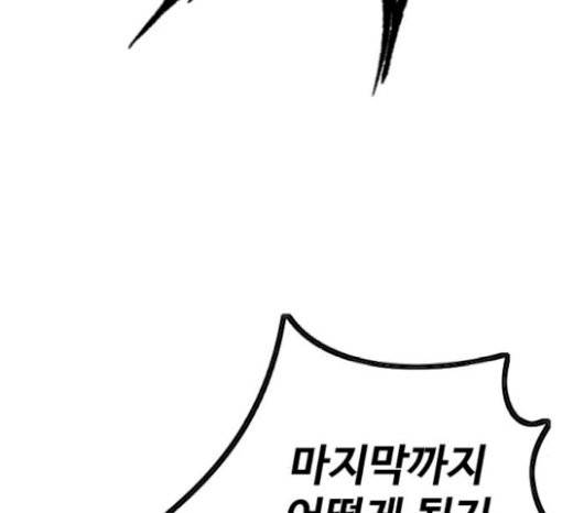 윈드브레이커 3부 59화 46