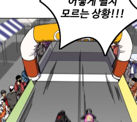 윈드브레이커 3부 59화 47