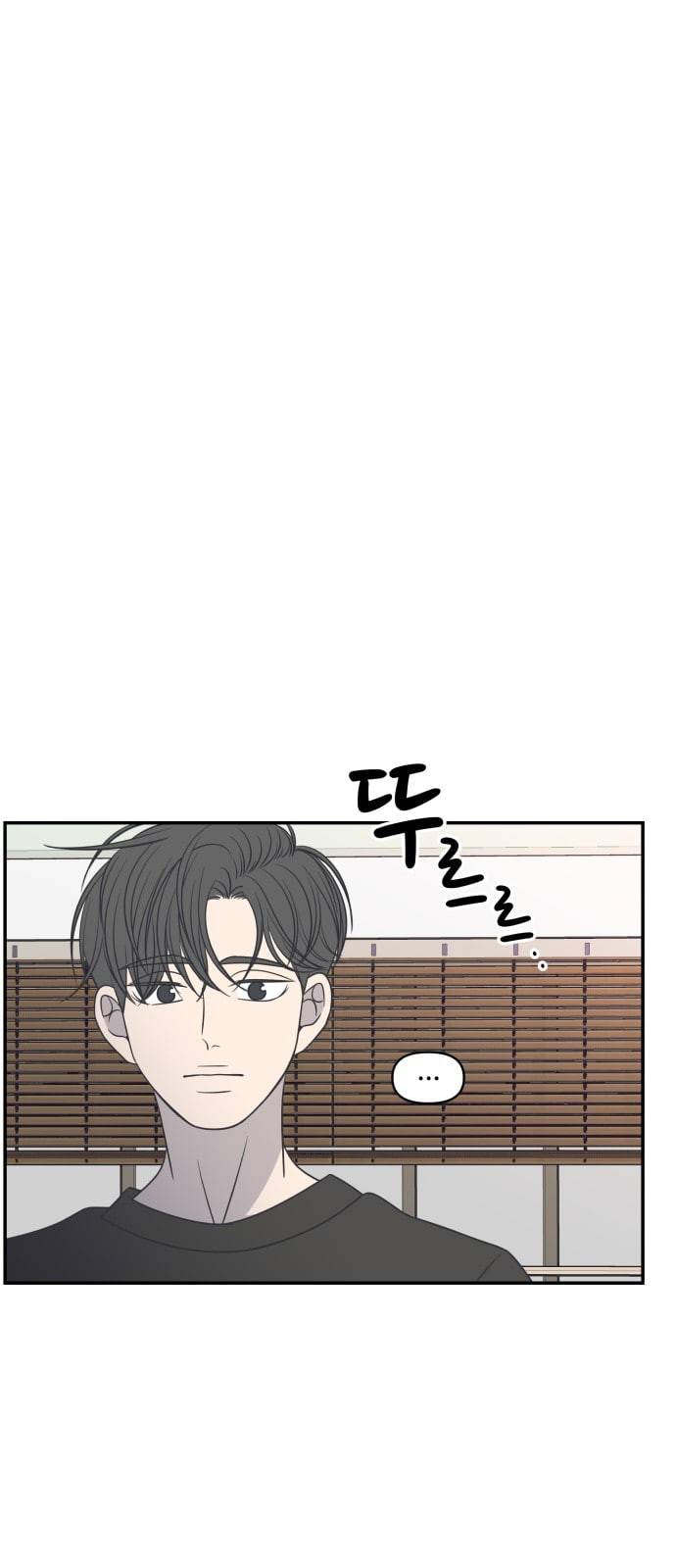바른연애 길잡이 93화 1