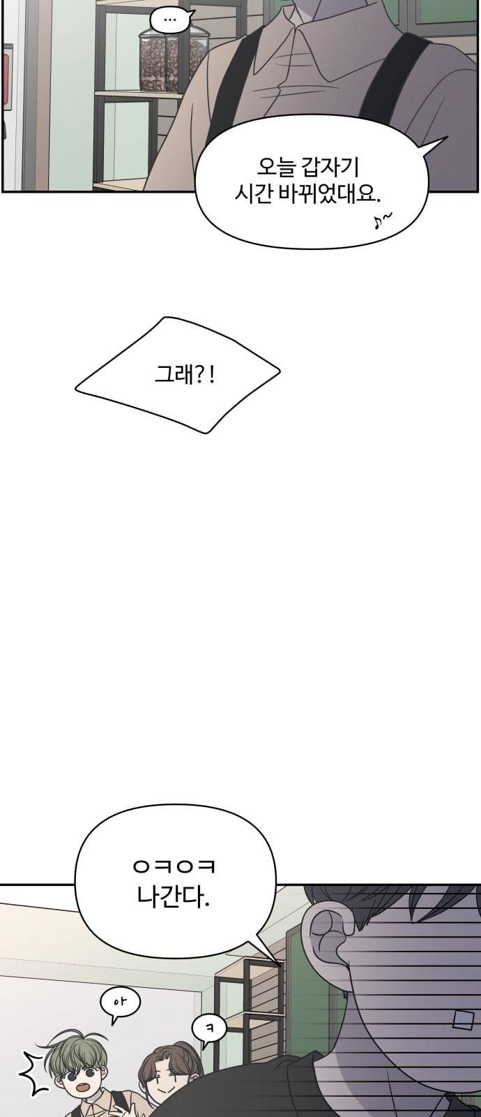 바른연애 길잡이 93화 7