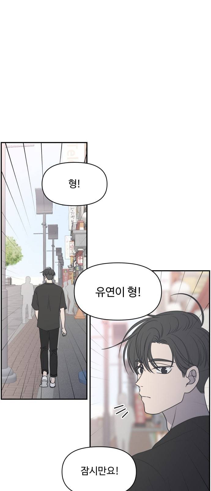 바른연애 길잡이 93화 10