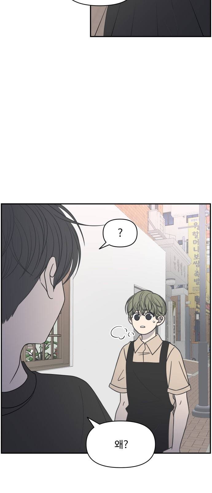 바른연애 길잡이 93화 11