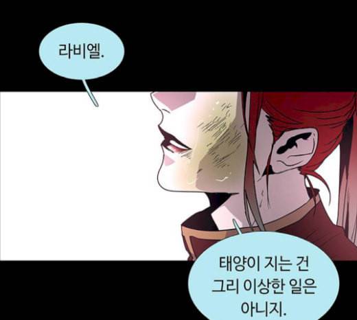 레사 lessa 시즌3 96화 2