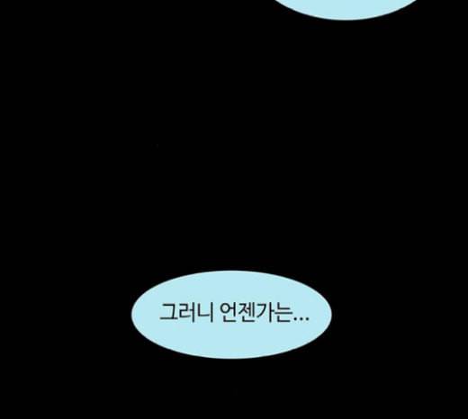 레사 lessa 시즌3 96화 3