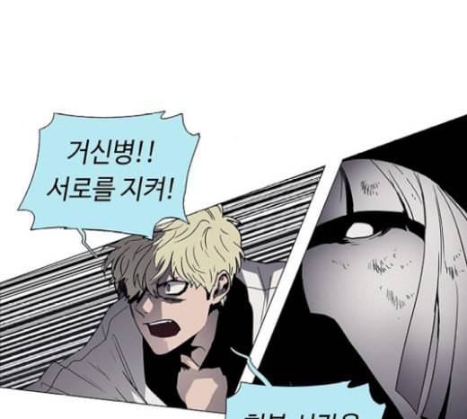 레사 lessa 시즌3 96화 16