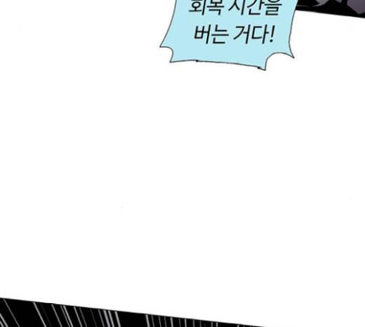 레사 lessa 시즌3 96화 17