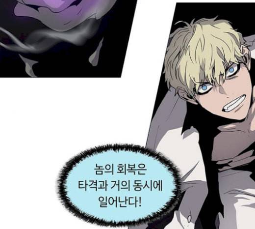 레사 lessa 시즌3 96화 24