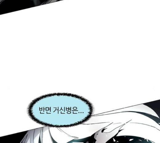 레사 lessa 시즌3 96화 27