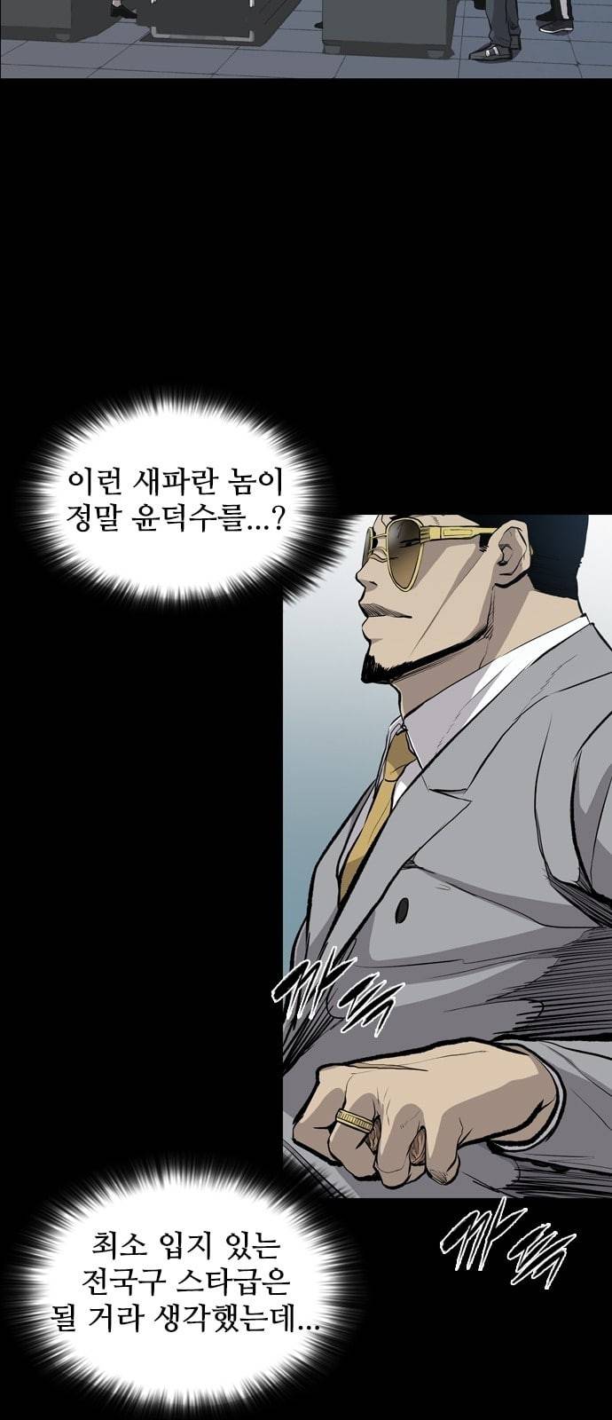 캐슬 21화 2