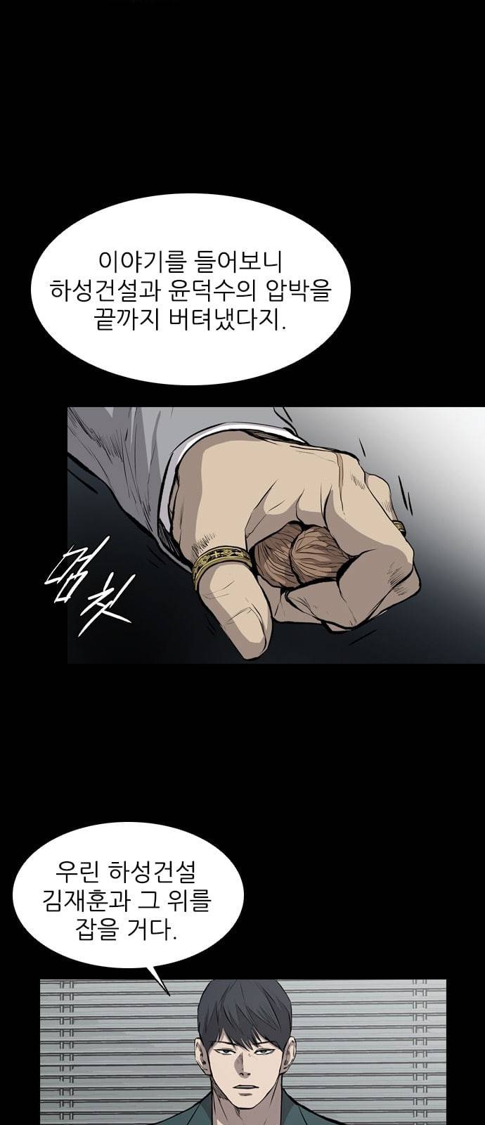 캐슬 21화 3