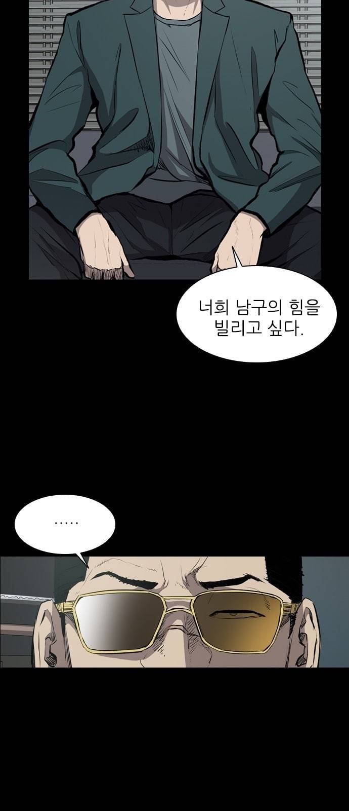 캐슬 21화 4