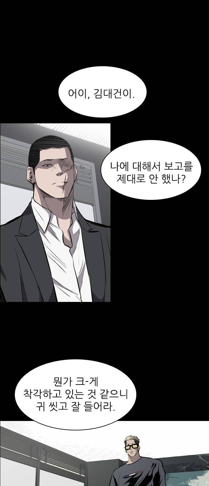 캐슬 21화 5