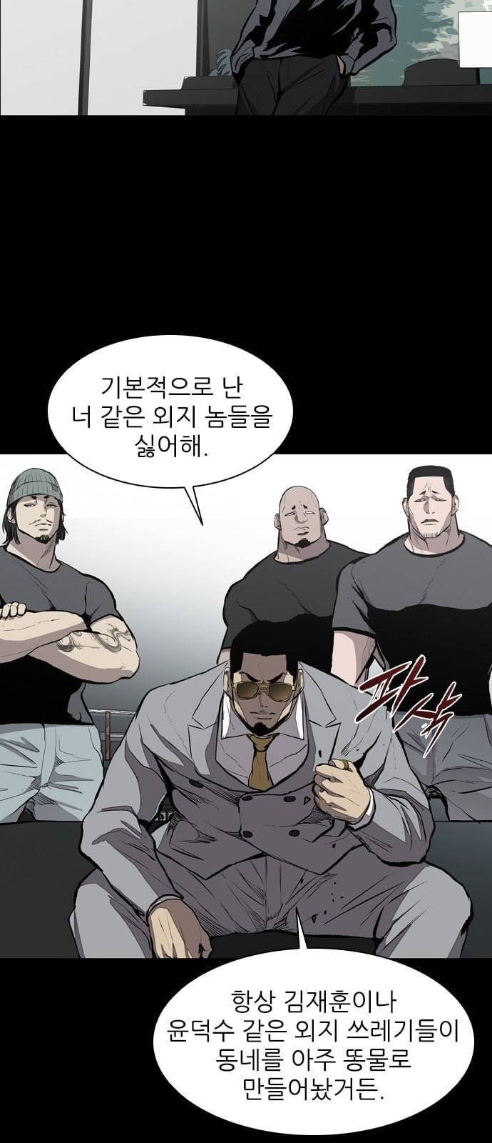 캐슬 21화 6