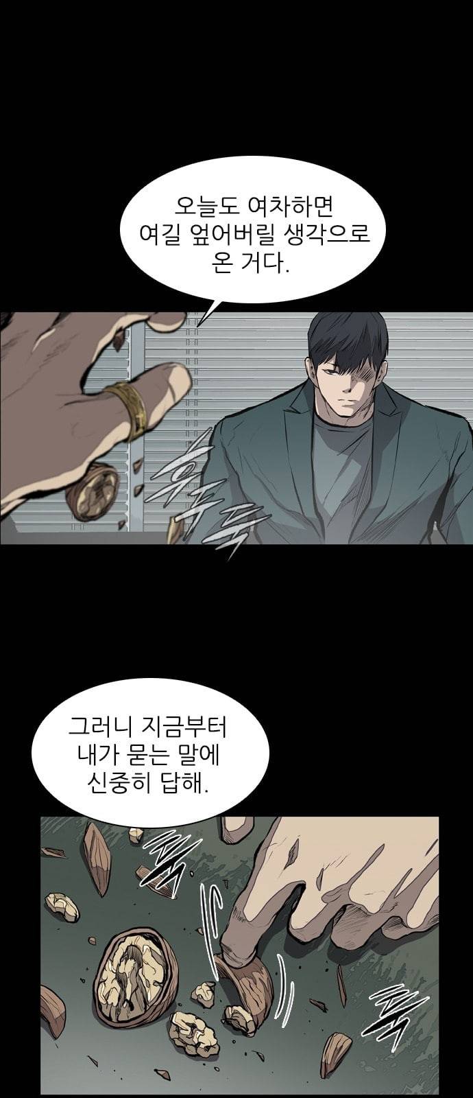 캐슬 21화 7