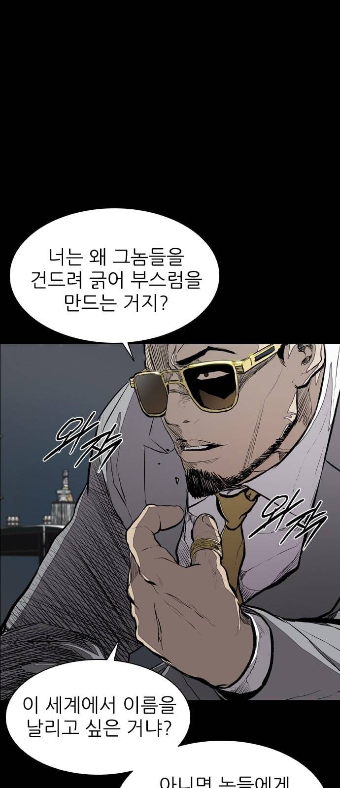 캐슬 21화 8