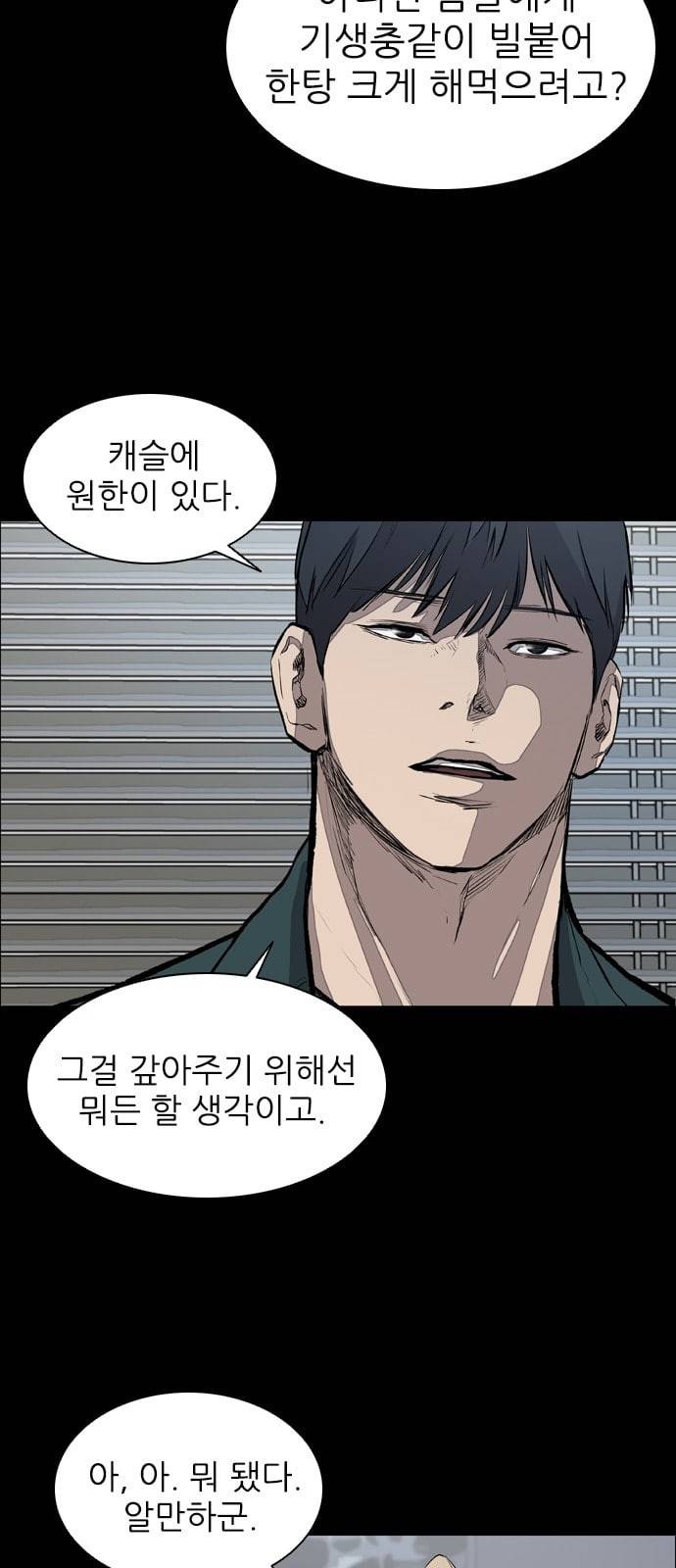 캐슬 21화 9