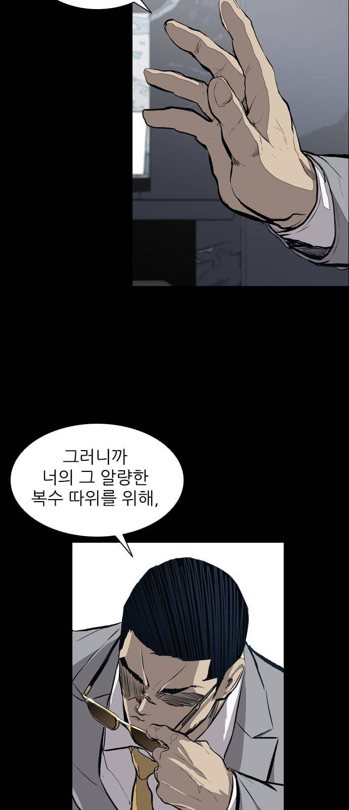 캐슬 21화 10