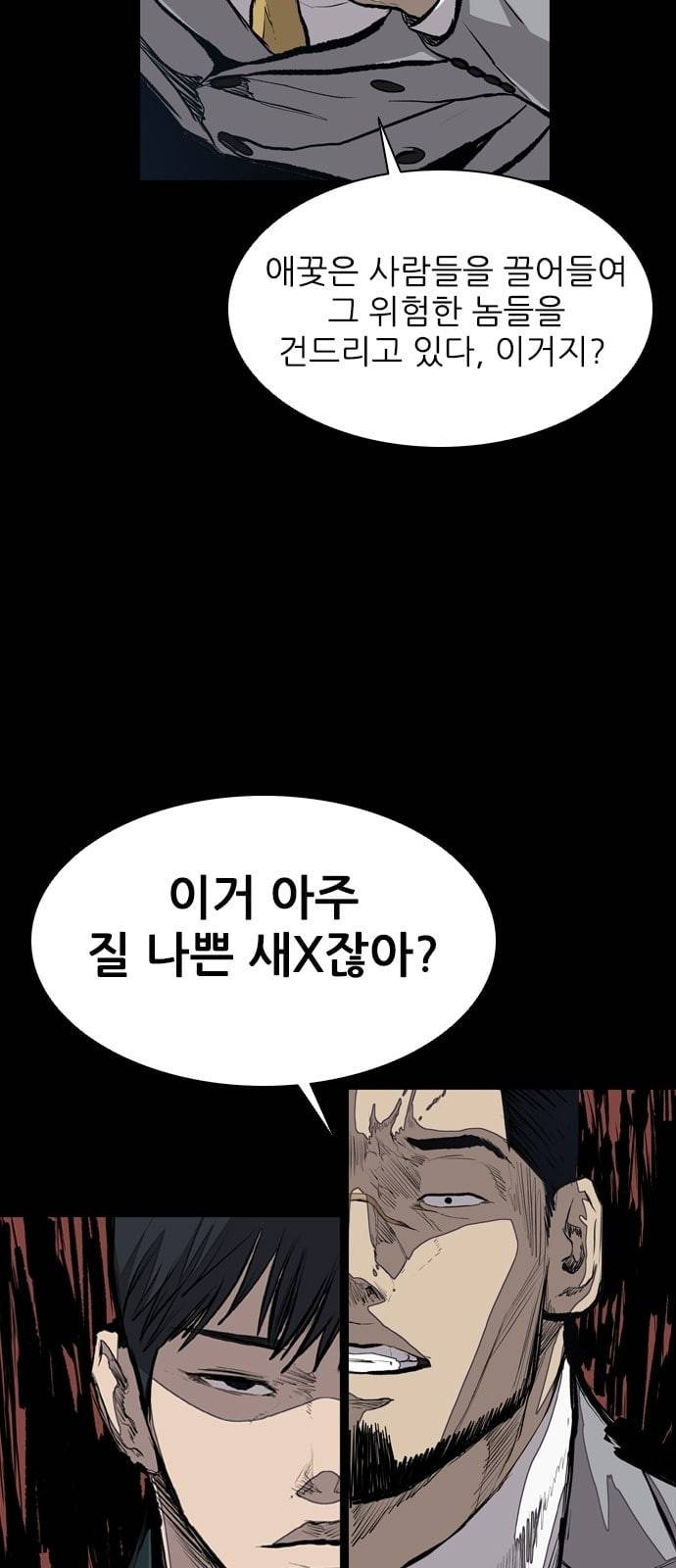 캐슬 21화 11